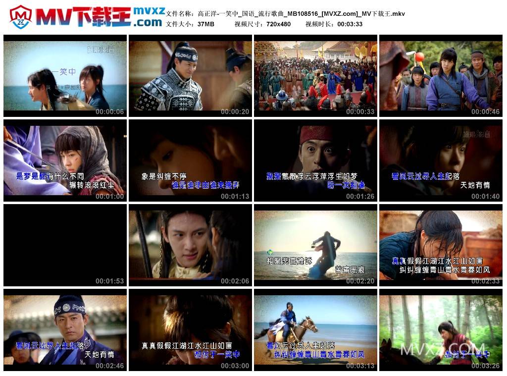 高正洋-一笑中_国语_流行歌曲_MB108516